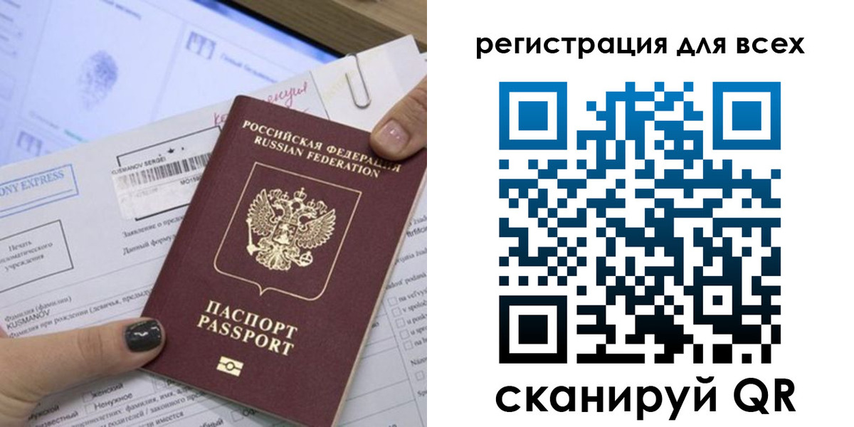 временная регистрация надежно в Ингушетии